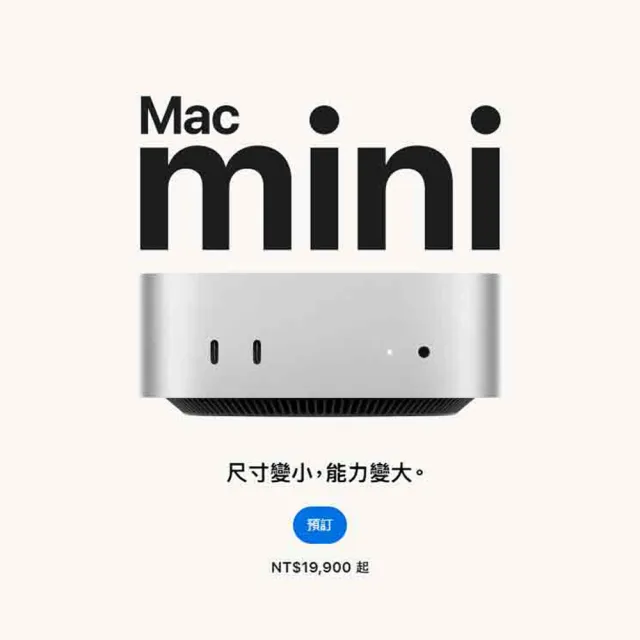 【Apple】BTS效率包(無線鍵鼠)★Mac mini M4 10核心/CPU/10核心GPU/16G/512G SSD
