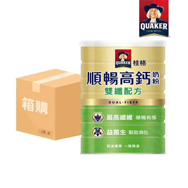 【QUAKER 桂格】順暢高鈣奶粉雙纖配方1500gX6罐(箱購/宅配免運)雙11推薦