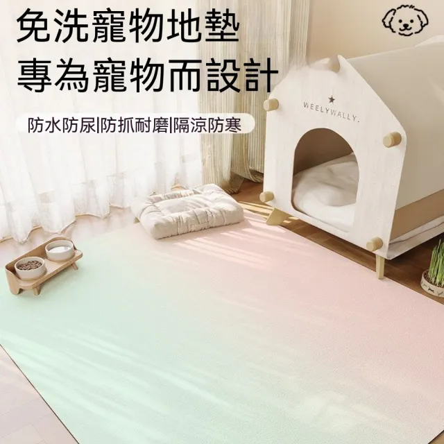 寵物防滑地墊/爬行墊120*160cm(防水防污/保護關節/輕鬆打理/日系文青風/防刮耐磨/多色可選）