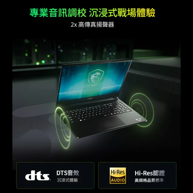 遊戲手把組★【MSI 微星】15.6吋Core 7-240H RTX5060電競筆電(Cyborg 15 Max/16G/512G SSD/W11/C2WF-007TW)