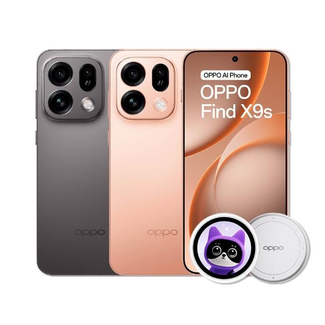 電子泡泡鏡組【OPPO】Find X9s 6.59吋(12G/256G/聯發科天璣9500s/5000萬鏡頭畫素)