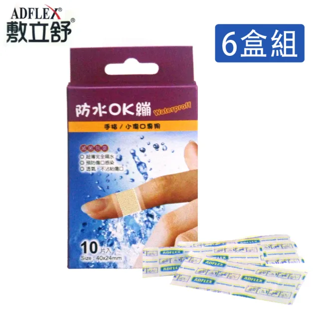 【ADFLEX 敷立舒】手指型防水OK繃(６盒組)