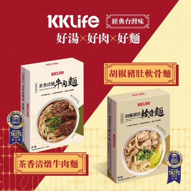 【KKLife】常溫湯麵4盒免運組(570g/盒.紅燒牛肉麵.茶香牛肉麵.台灣味.胡椒豬肚.軟骨.藥膳.得獎牛肉麵)