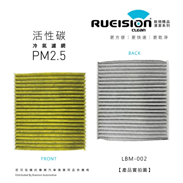 【RUEISION 銳視雨刷】BMW 寶馬 2系列 F22 F23 活性碳冷氣濾網 PM2.5(2014-2021)