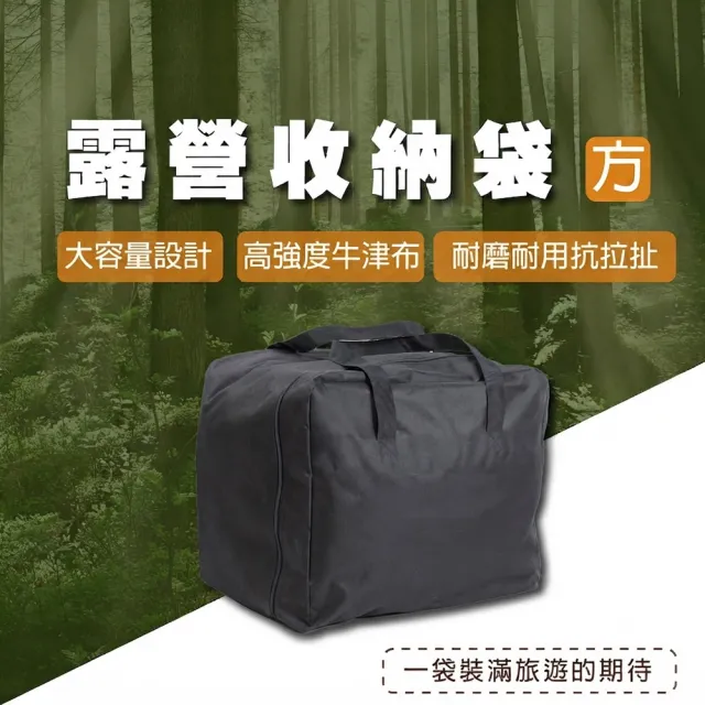 【TAS CAMP】露營 登山專用 方形43x43x49 旅行收納袋(旅行收納袋 戶外旅行包 駝包 露營裝備袋 收納袋)