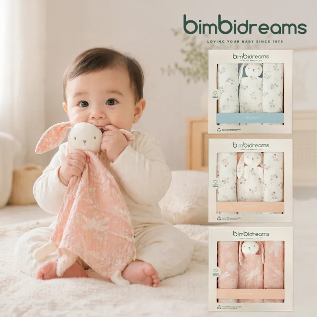【bimbidreams】兔兔安撫巾+二入紗布巾新生禮盒 (新生兒禮 滿月禮 彌月禮 嬰兒禮盒)