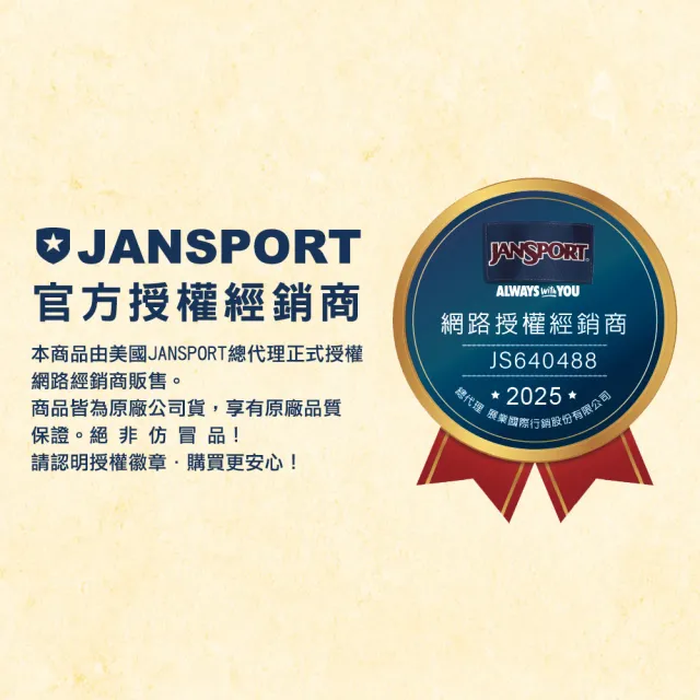 【JANSPORT】雙11 買一送一。送零錢包 RIGHT PACK 校園系列後背包(多色任選)
