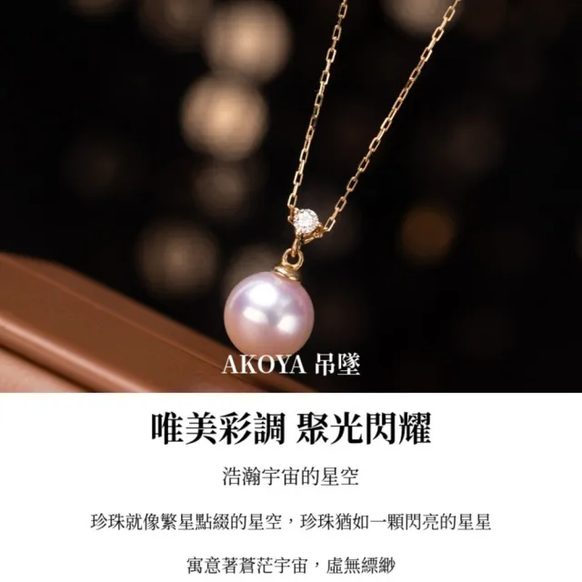海斯珠寶 8.5-9mm 天然極光 Akoya 珍珠 18K金吊墜 正圓強光 天然鑽石鑲嵌 經典百搭推薦