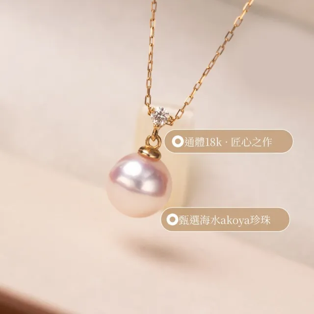 海斯珠寶 8.5-9mm 天然極光 Akoya 珍珠 18K金項鍊 正圓強光 天然鑽石鑲嵌 經典百搭推薦