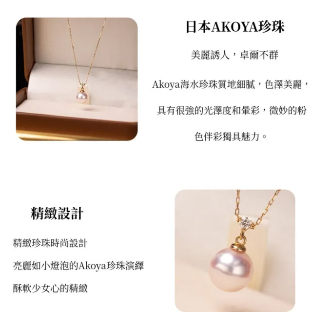 海斯珠寶 8.5-9mm 天然極光 Akoya 珍珠 18K金項鍊 正圓強光 天然鑽石鑲嵌 經典百搭推薦
