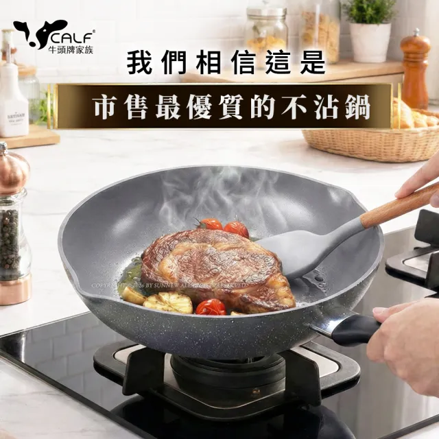 【Buffalo 牛頭牌】石英陶不沾鍋30cm+不鏽鋼雪平鍋18cm(雙鍋/304/SGS檢驗合格/電磁爐.IH爐可)