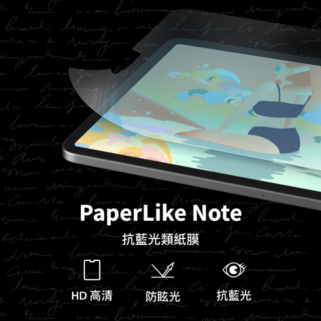【SwitchEasy】PaperLike Note iPad 抗藍光書寫版類紙膜 iPad Air 10.9/ Pro 11/12.9 吋/mini 8.3吋