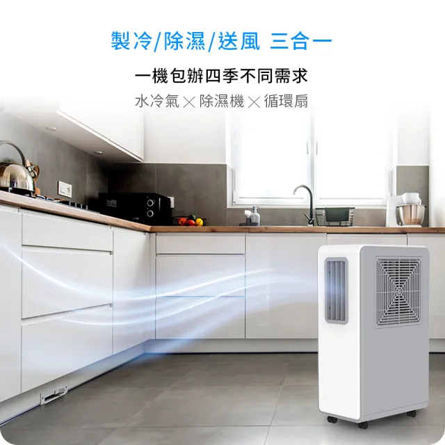 【DIKE】冰風Pro 多功能移動式水冷氣 移動式空調(HLE705WT)