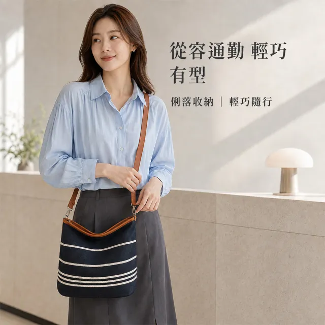 【JC Collection】☆台灣現貨☆｜簡約俐落條紋輕量大容量通勤帆布側背包斜背包｜日常百搭