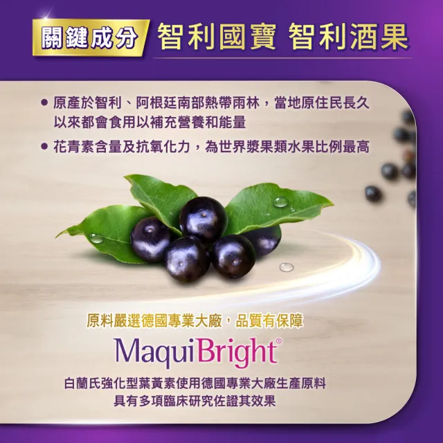 【白蘭氏】強化型葉黃素精華凍15g*15入*1盒 共15入(2款任選 專利智利酒果30毫克 幫助水亮舒適 升級配方)