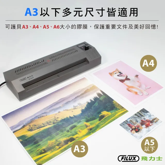 【FILUX 飛力士】A3 冷熱雙溫鐵製護貝機LM-351HC (數位LCD精準溫控 原廠技師一年保固)