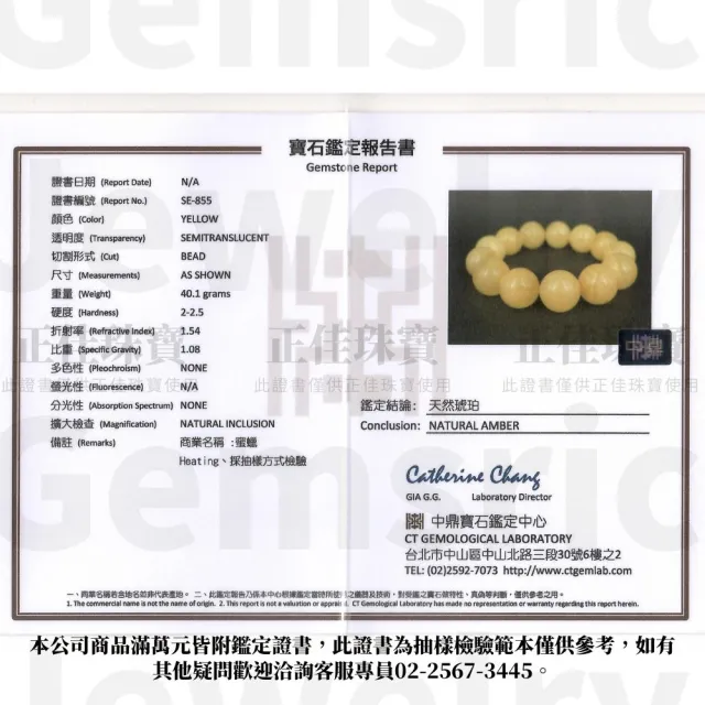 【正佳珠寶】蜜蠟琥珀 頂級白金滿蜜 17-17.6mm 白花蜜蠟手珠｜日本彈力繩