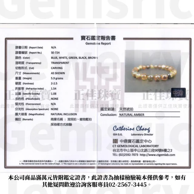 【正佳珠寶】蜜蠟琥珀 高品溶洞植物藍珀 7.4-7.8mm 溶洞植物藍珀手珠｜日本彈力繩