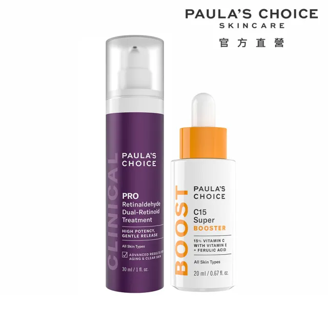 【PAULA’S CHOICE 寶拉珍選】C15縮時亮白抗氧精萃+高效A醛PRO新生精華(升級版早C晚A)
