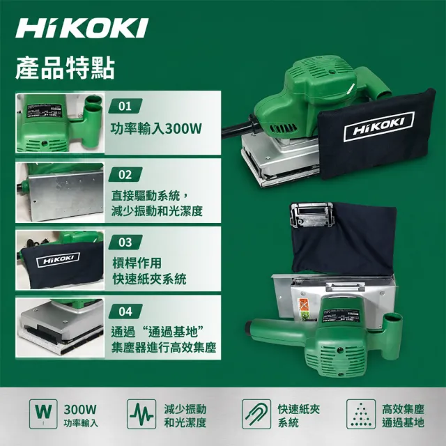 【HiKOKI】砂紙機(集塵) SV12SD
