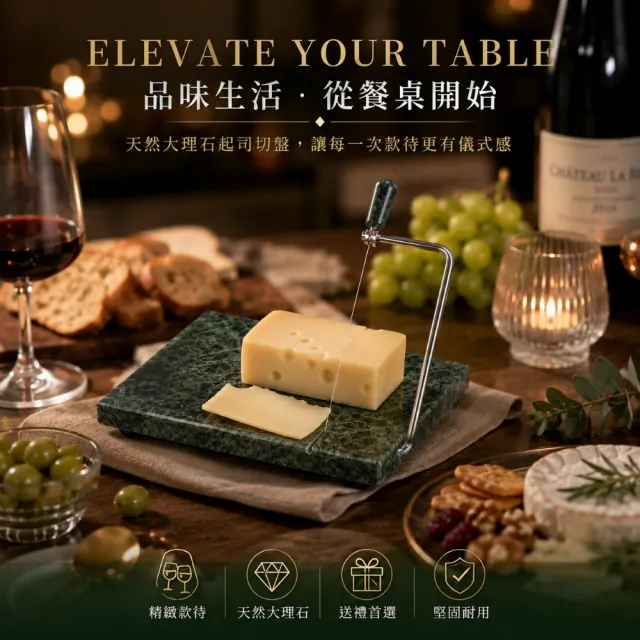 【creative Home】綠色天然大理石起司切盤附不鏽鋼切線 切糕板 起司盤 蛋糕盤 甜點盤 下午茶盤