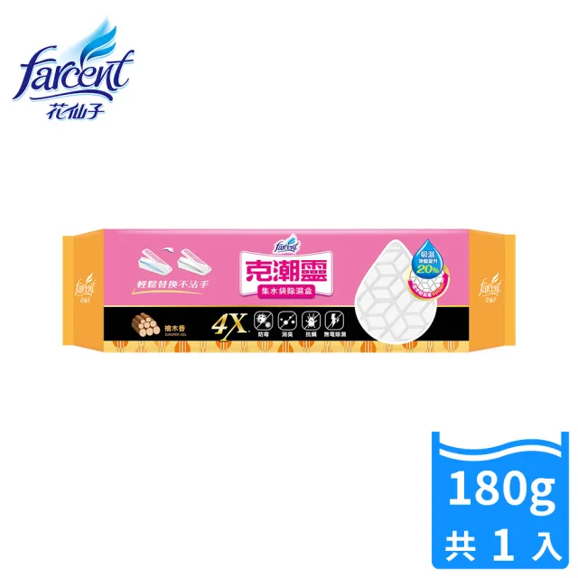 【克潮靈】集水袋除濕盒12入-檜木香(12入/箱-箱購)