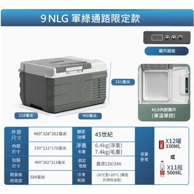【Alpicool】冰虎 9公升 單槽行動冰箱 車用移動冰箱 露營 壓縮機 冷藏冷凍 軍綠通路限定 總代理公司貨