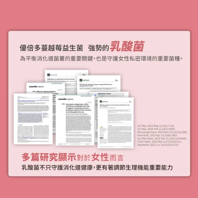 【YouBest 優倍多】蔓越莓益生菌 3入(共90包-順暢益生菌.保證35億活菌.菸鹼素 專利私密益菌 女性專用益生菌