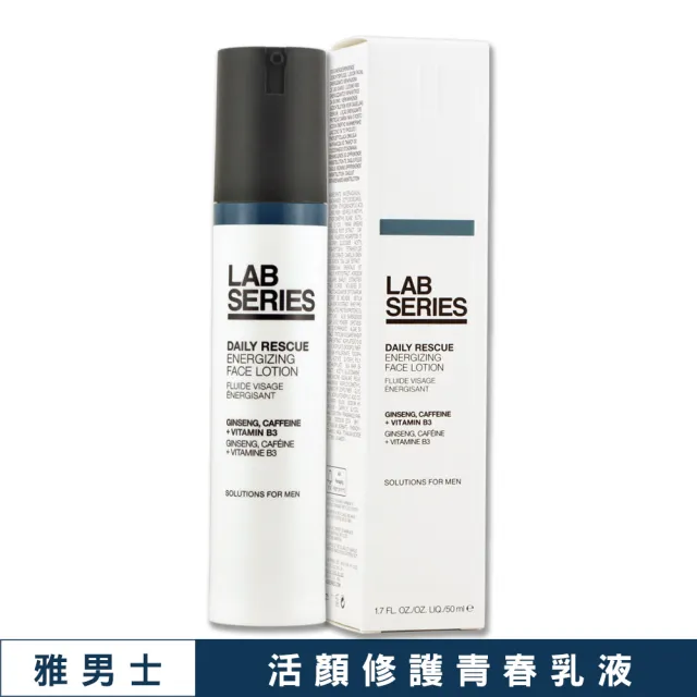 即期品【LAB 美國雅男士】活顏修護青春乳液 50ML（專櫃公司貨）