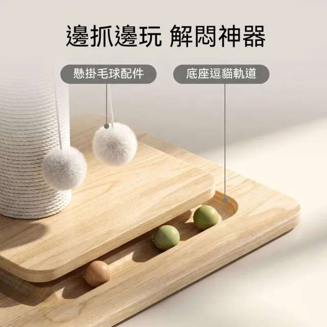 【Quality 聚家】劍麻貓抓柱 立式貓抓板 貓爬架 35*35*60CM 貓咪玩具 逗貓球 耐磨不掉屑