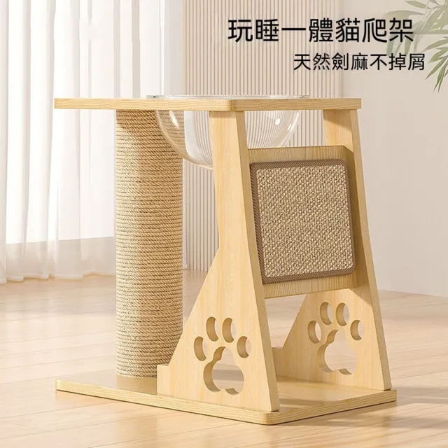 【Quality 聚家】貓爬架 立式貓抓柱 太空艙貓窩 48*39*59CM 貓抓板 貓跳台 貓咪玩具 天然劍麻