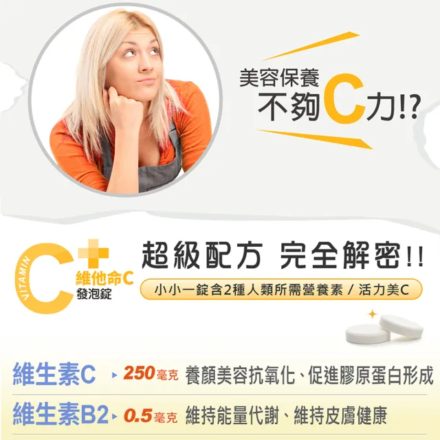【Heilusan 好立善】維他命C發泡錠20錠3入組(鳳梨口味 保護力.促進膠原蛋白形成.抗氧化)