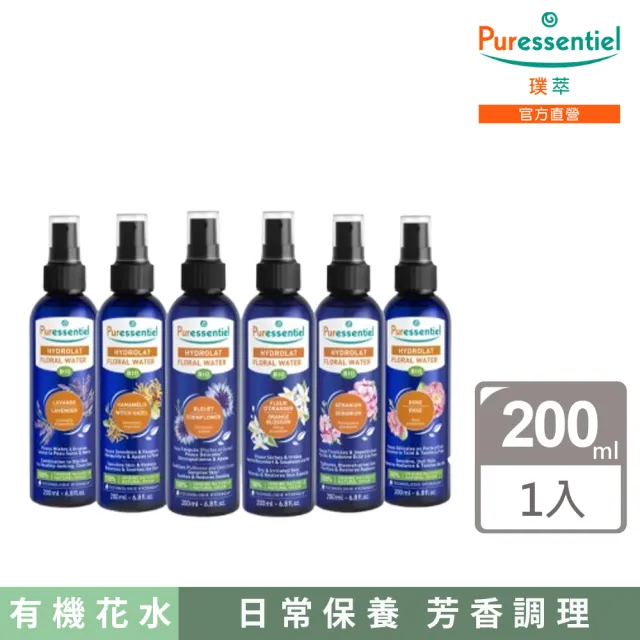 【Puressentiel 璞萃】天然有機純露花水 200ml 多款可選(補水 保濕 提亮 舒緩 純露)