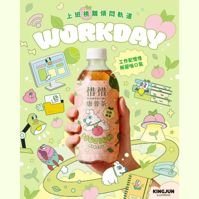 【惜惜】康普茶氣泡飲420mlx2箱(共48入;荔枝蘋果/酸甜青梅/白桃綠茶)