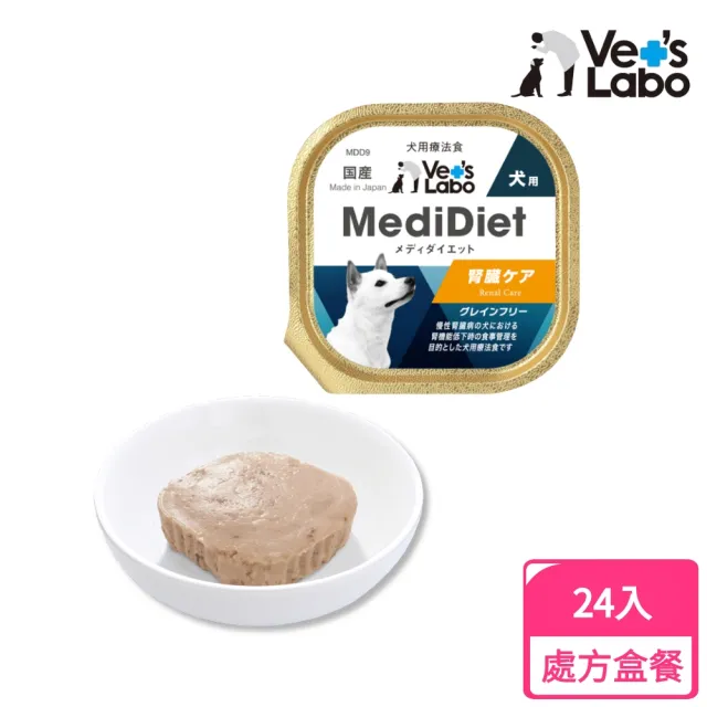 【Vet’s Labo】MediDiet 犬用無榖低敏處方盒餐-腎臟照護-95g/盒*24入
