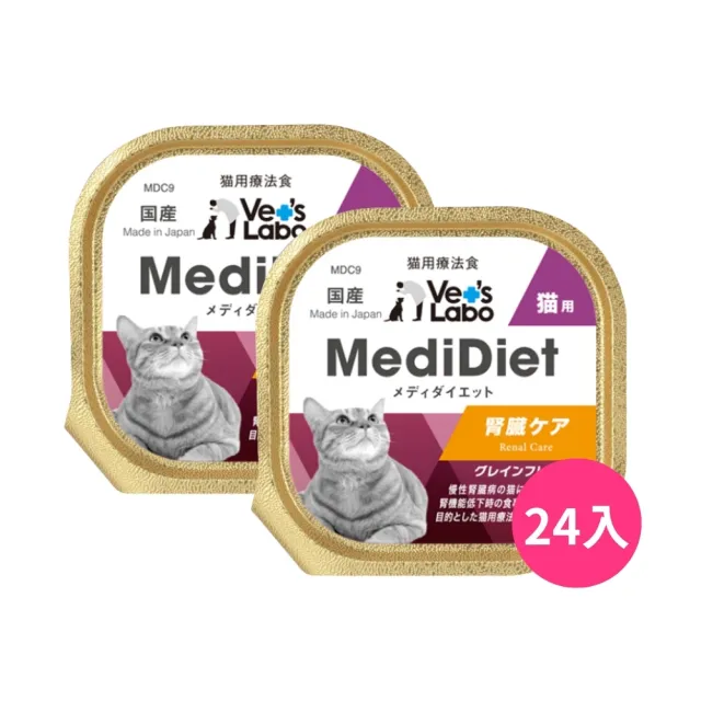 【Vet’s Labo】MediDiet 貓用無榖低敏處方盒餐-腎臟照護-95g/盒*24入