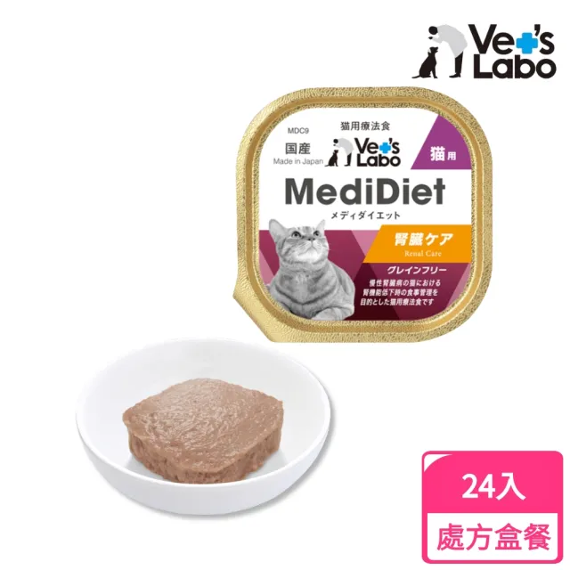 【Vet’s Labo】MediDiet 貓用無榖低敏處方盒餐-腎臟照護-95g/盒*24入
