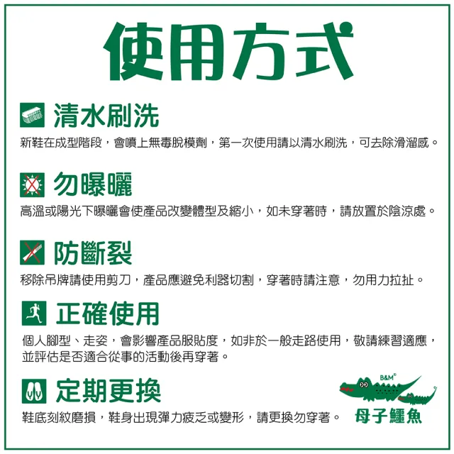 【母子鱷魚】-官方直營-淘氣探險洞洞鞋 超輕量 透氣 抓地 童鞋 BGM6103
