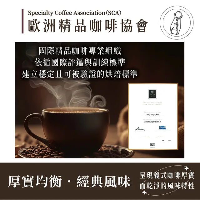 【ON OFF】經典配方系列精品咖啡豆 任選2包組(227g/包；3款風味可選)