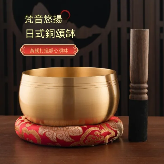 HANACO 頌缽 頌缽梵音 4號銅缽(直徑10cm)+墊圈+木棒 缽音碗 佛音碗 瑜伽滿月頌缽靜心缽