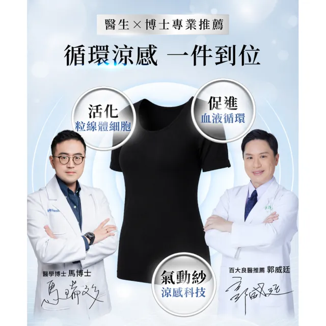 【PP 石墨烯】石墨烯Bra-Top塑崩粒線短袖上衣1件(林美秀推薦)