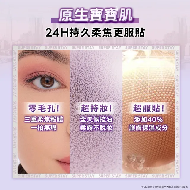 【MAYBELLINE 媚比琳】超持妝柔霧寶寶氣墊