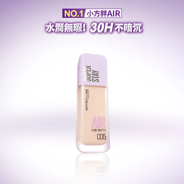【MAYBELLINE 媚比琳】裸霧光持久水粉底 AIR SPF12 PA+++ #小方胖AIR