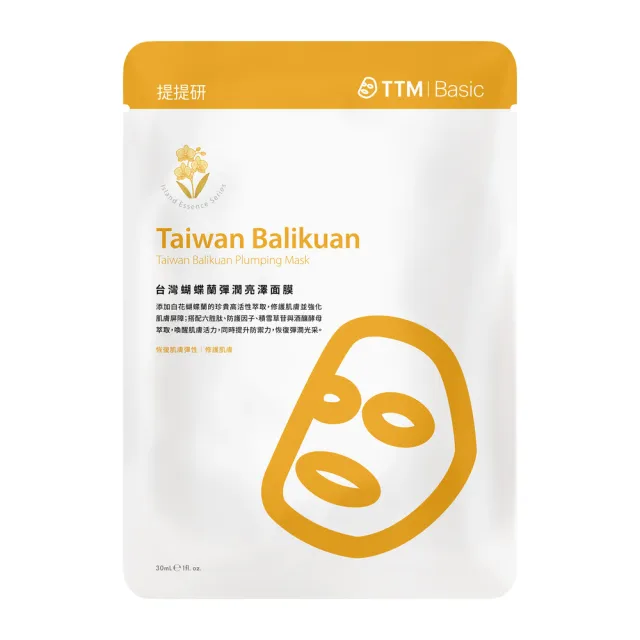 【TTM 提提研】台灣原生植萃·島嶼真肌系列面膜4入/盒(狐尾粟保濕/蝴蝶蘭亮澤/山馬告控油)