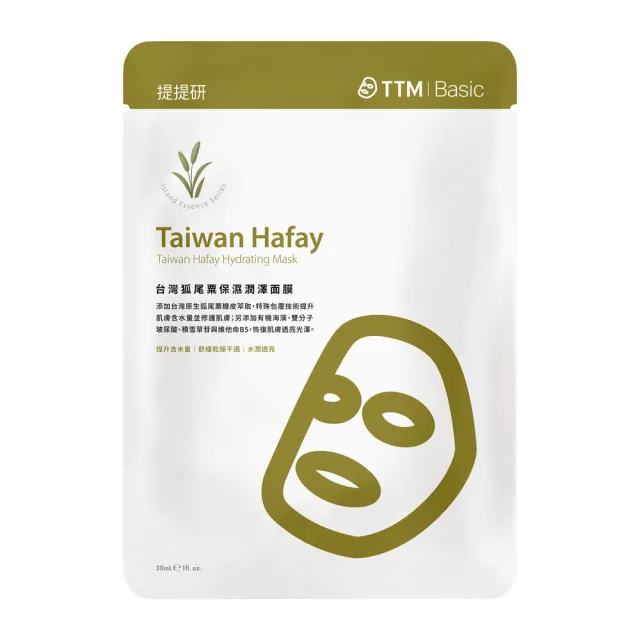 【TTM 提提研】台灣原生植萃·島嶼真肌系列面膜4入/盒(狐尾粟保濕/蝴蝶蘭亮澤/山馬告控油)
