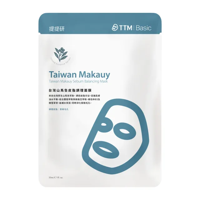 【TTM 提提研】台灣原生植萃·島嶼真肌系列面膜4入/盒(狐尾粟保濕/蝴蝶蘭亮澤/山馬告控油)