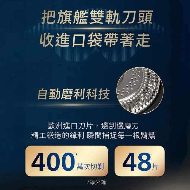 【Philips 飛利浦】RQ903/06 旗艦攜帶式電鬍刀 周杰倫同款(全機水洗/官方直營)