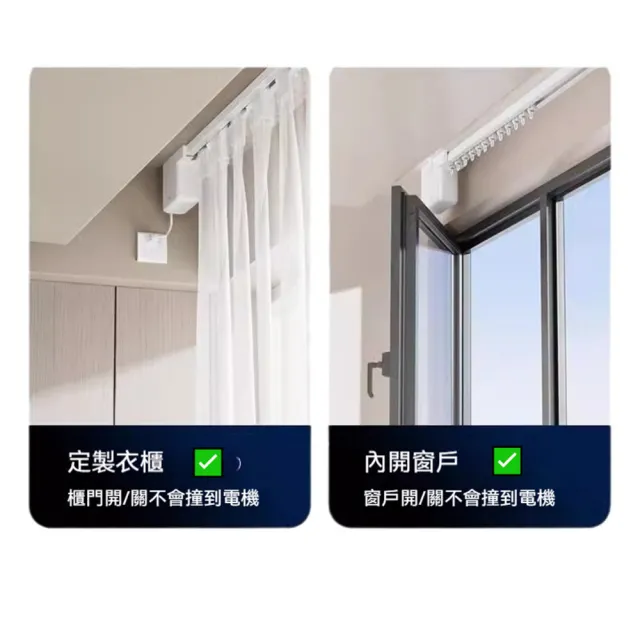 恰好家居 隱藏式窗簾軌道 電動窗簾 智慧窗簾 窗簾桿 遙控控制 奈米靜音軌道 200公分內 預購15天
