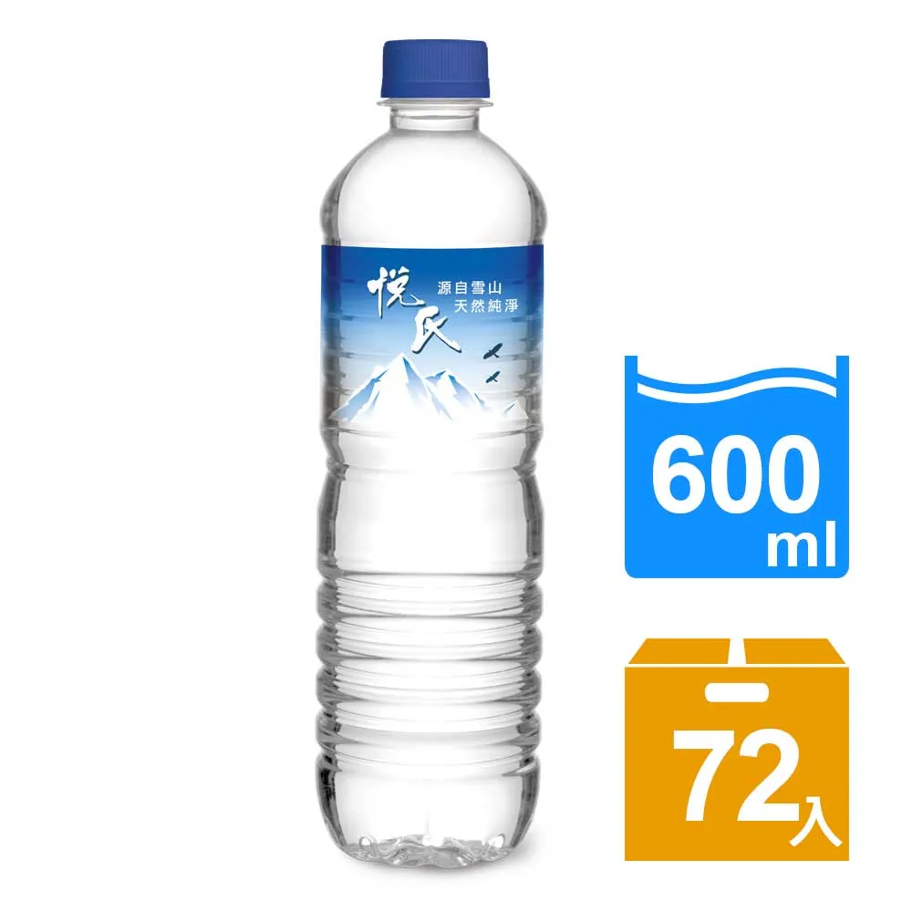 【悅氏】悅氏礦泉水600mlx3箱(共72入)