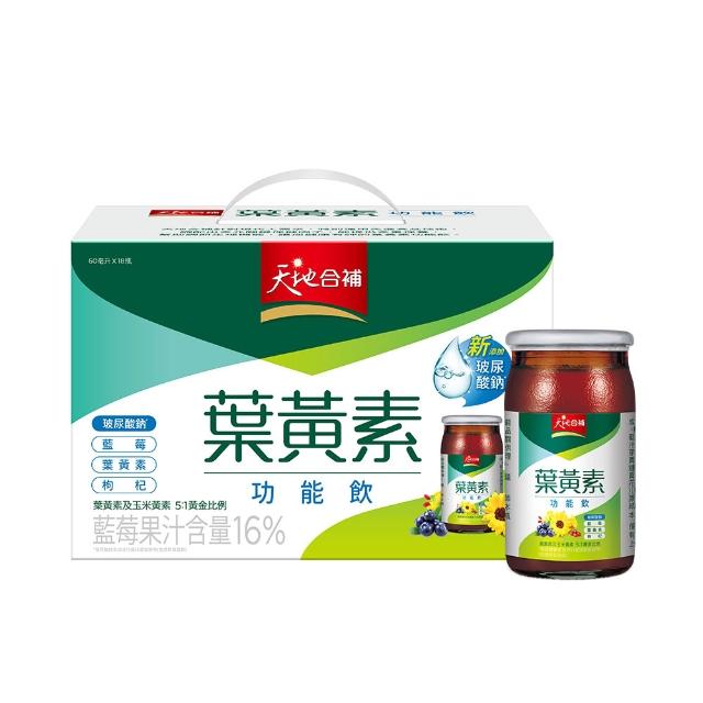 即期品【天地合補】葉黃素功能飲60mlx18入x1盒v